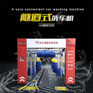 Máquina <span class=keywords><strong>de</strong></span> <span class=keywords><strong>Lavado</strong></span> <span class=keywords><strong>de</strong></span> Autos Comercial <span class=keywords><strong>de</strong></span> 9 Cepillos, Totalmente Automática, con Funcionamiento Continuo - Product Image 5