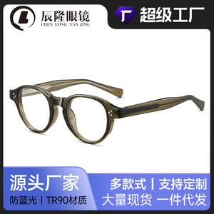 Gafas Chenlong con montura redonda retro Tr90, gafas ópticas para hombre y mujer, estilo 8676 - Product Image 5