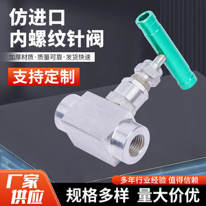 วาล์วเข็ม 1/4 นิ้ว เกลียวใน ใช้งานด้วยมือ 2 ทาง ใช้ทั่วไป - Product Image 5