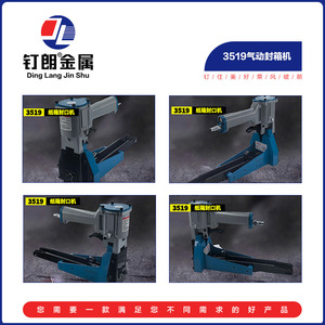 Machine de scellage pneumatique Tengya 3519 pour cartons, pistolet à clous à couronne large, scellage à froid pour emballage de boîtes - Product Image 4