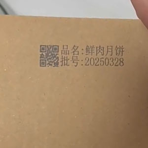 Mini imprimante à jet d'<span class=keywords><strong>encre</strong></span> portable en ligne pour boîte à pizza en bois avec <span class=keywords><strong>encre</strong></span> étanche à séchage rapide - Product Image 5