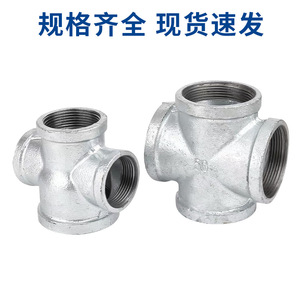 Raccord croisé galvanisé à quatre voies, filetage interne 1/2 pouce, pour tuyaux de mêmes diamètres, pour systèmes d'eau chaude et d'incendie - Product Image 4