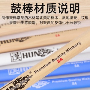 Premium Quality Hickory Drumsticks 5A Professional Wooden <b>Drum</b> Sticks For Jazz <b>Drums</b> - Product Image 5
