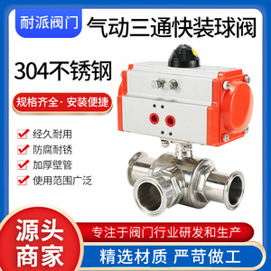 Vanne à bille pneumatique à trois voies en acier inoxydable Q645F-16P, installation rapide, sanitaire, double action, type à mandrin - Product Image 2