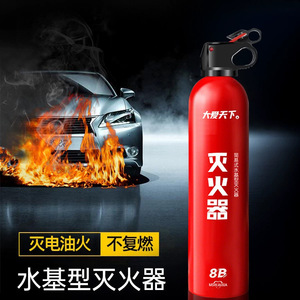 Extintor de Incendios a Base de Agua Love For All 8B, Portátil, para Coche y Hogar, Clase ABEF, Supresión de Incendios - Product Image 2