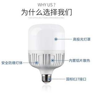 LED <b>Bulb</b> E27 Base 220V Energy Saving <b>White</b> Light High Power Indoor Home Lighting - Product Image 5