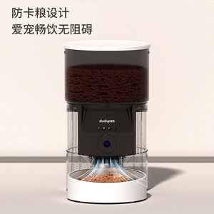 Dudupet Distributeur automatique de nourriture pour animaux de compagnie, distributeur automatique de nourriture pour chiens et chats avec contrôle par application, bol amovible, prise européenne - Product Image 2