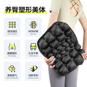 Air Cushion Seat Cushion Black Oblong Pressure Relief Lumbar <b>Support</b> <b>Hip</b> Shaping Office Chair Cushion Posture Correction Spine - Product Image 1
