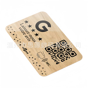 Cartes NFC en bois 86x54x1.4mm, cartes de contrôle d'accès passives pour hôtels, entreprises et avis clients - Product Image 3