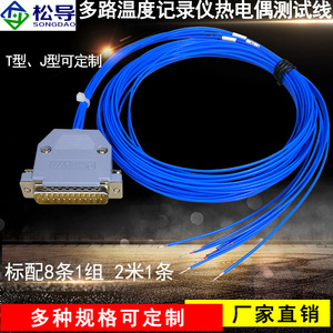 Multi-channel <b>temperature</b> monitoring <b>instrument</b> <b>temperature</b> measuring cable JK-8U/16U <b>temperature</b> sensor K-type thermocouple - Product Image 3