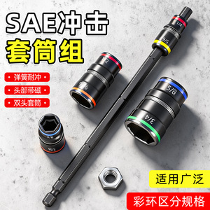 <b>Impact</b> Sleeve 9 In 1 Embedded Magnetic SAE <b>Impact</b> <b>Socket</b> Set High Torque Double Head Hexagonal For Hydraulic <b>Impact</b> Hammer - Product Image 3