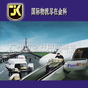 Envío Exprés de Paquetes Pequeños FedEx de China a Reino Unido, Francia, Bélgica, Italia, España, Recogida Rápida, 101-300 kg, Facturación por Kg - Product Image 5