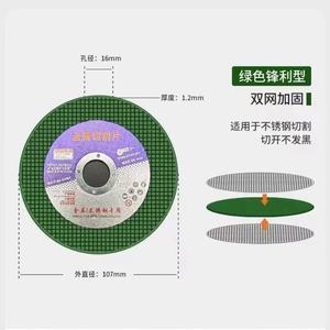 Disque de coupe pour meuleuse d'angle de 100 mm, 107x1,2x16 mm, double maille verte, pour acier inoxydable et métal - Product Image 1
