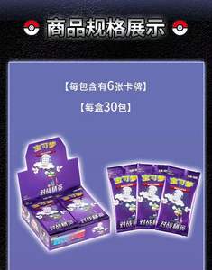 Cartes Pokémon Originales YQ 1.5 en Gros – Collection Scellée – Fournisseur Chinois de Boîtes de Boosters Pokémon pour Jeu de Cartes à Collectionner - Product Image 2