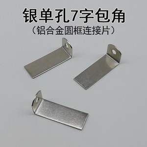 7-Shaped <b>Corner</b> <b>Protector</b> Zinc Alloy Single Hole For Furniture Frame Connecting Piece Durable Minimalist Design - Product Image 4