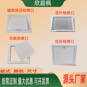 <b>White</b> Square ABS Maintenance Access Panel For Ceiling Air Inlet Minimalist Design Easy Installation - Product Image 4