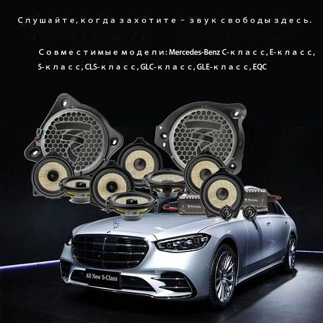 Dedicated Audio System for W447 2018 Vehicle Model with Power Source and OEM Customization Delivers Exceptional Sound Quality