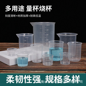Taza Medidora Hebei Kangzhi Nuo de 100 ml, Material PP, Diseño de Boquilla en Forma de V para Medir Bebidas - Product Image 5