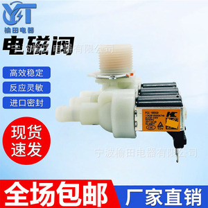 Vanne d'entrée d'eau à trois voies Fce 180g0, solénoïde à 3 têtes pour pièces de machine à laver - Product Image 5