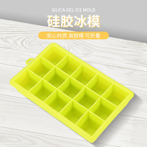Silicone Ice Cube Mold 16 Compartments Flexible Foldable For Kitchen Use - Product Image 1