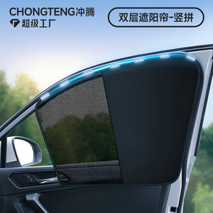 Car Sunshade Curtain Double Layer Magnetic Side <b>Window</b> <b>Shade</b> Heat Insulation Sun Protection Polyester Fiber General Fit - Product Image 5