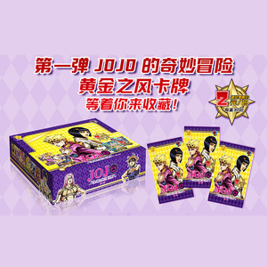 การ์ดผจญภัยที่แปลกประหลาดของไดโนเสาร์ตัวน้อยการ์ดลมสีทองแฟลช SSP แบบปั๊มลายอนิเมะ - Product Image 5