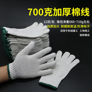 Gants en coton épais 700G, 7 aiguilles, longueur poignet, durables, pour la réparation automobile, la construction, l'atelier - Product Image 3