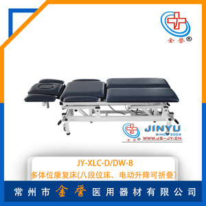 Fabricante de Equipos de Rehabilitación Jinyu, Cama de Rehabilitación y Cuidado Plegable Eléctrica Ajustable en Altura con Ocho Posiciones - Product Image 4