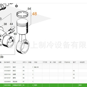 Repuestos de Válvulas para Compresor Bitzer 31510704 31000301 30223906 para Compresor de Pistón - Product Image 1