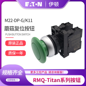 Interruptor de botón pulsador Eaton Mushroom M22-DP-G K11 1NO1NC con terminal de tornillo, de plástico - Product Image 4