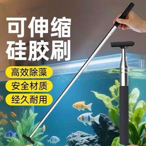 Brosse télescopique en silicone pour l'élimination des algues d'aquarium, outil de nettoyage durable - Product Image 1