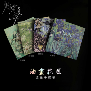 Sac cadeau en papier à motif floral style <span class=keywords><strong>jardin</strong></span>, estampage à chaud, 2 pièces/paquet, pour emballage de fleurs - Vente chaude - Product Image 4