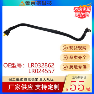 ท่อน้ำมันเกียร์ LR032862 LR024557 สำหรับอะไหล่รถยนต์แลนด์โรเวอร์ อีโวค ท่อส่งน้ำหล่อเย็น - Product Image 3