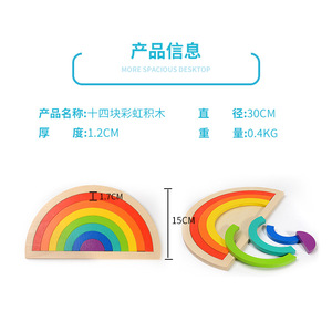 Rainbow Puzzle Wooden Toy For Early Education Infants Toddlers 0-3 Years Old Sorting Nesting Stacking Blocks - Product Image 2