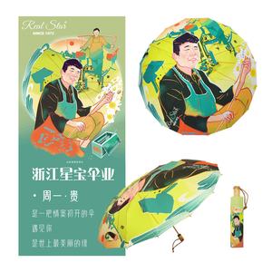 Phoera — parapluie pliant au design original, belles étoiles, cadre doré, 16 plis, pour clients VIP - Product Image 2