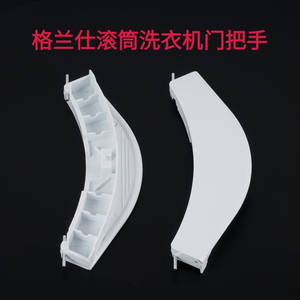 Washing <b>Machine</b> Door Handle Plastic Part 2554 Easy Installation For Front Loading <b>Machines</b> - Product Image 4