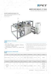 Máy may xoay khăn ăn tự động - Product Image 6