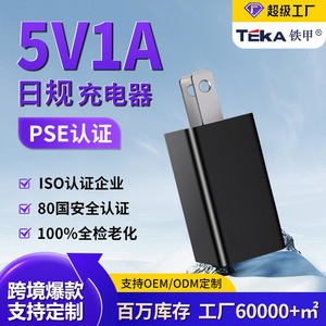 Cargador Riddle 5V1A, enchufe de carga USB para teléfono móvil, certificado PSE japonés en blanco y negro para uso transfronterizo - Product Image 4