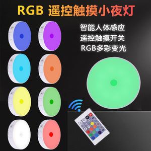 Cross-border intelligent human body sensing remote control <b>touch</b> charging night <b>light</b> wireless dimming <b>bedside</b> RGB ambient ice - Product Image 3