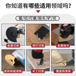 Jeu de lames de scie oscillante Arc Tech 150 mm, coupe polyvalente pour bois, métal, plastique - Product Image 4