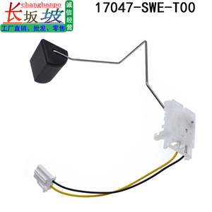 Sensor de Nivel de Combustible Honda 17047-SWE-T00 17708-SWA-T00 para CR-V 2008-2011, Pieza de Repuesto - Product Image 5