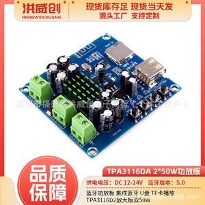 Carte amplificateur Hongweichuang TPA3116D2 2x50W double canal avec lecture USB et carte TF pour audio domestique - Product Image 5