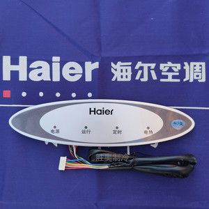 Panel de Control para Aire Acondicionado Haier 5HP 120LW, Placa Receptora Remota 0010851118 0010451290 - Product Image 1