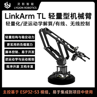 Brazo Robótico de Escritorio Ligero de Aleación de Aluminio 4DOF LinkArm TL, Kit de IA para Jetson Raspberry Pi HuggingFace ESP32S3