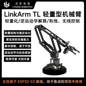 Brazo Robótico de Escritorio de Metal Ligero de <span class=keywords><strong>4DOF</strong></span>, Kit de IA, Jetson Raspberry Pi, HuggingFace, Proyecto Robótico LeRobot, ESP32S3, WiFi Inalámbrico - Product Image 2
