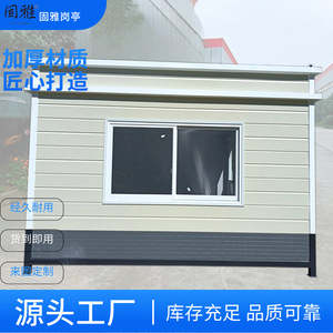 Caseta de Guardia Móvil de Aleación de Aluminio, Impermeable, para Uso en Exteriores y Jardines - Product Image 3