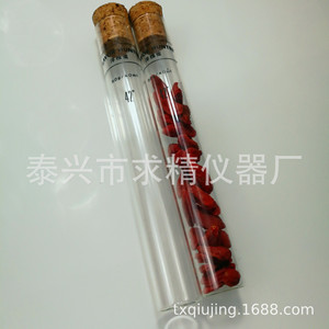 Flat Bottom Glass Test Tubes 40ml 50g With Cork Stopper High Borosilicate For Honey Storage - Product Image 3