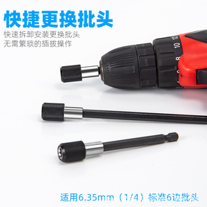 Tige d'extension pour clé hexagonale Creation One, 3 pièces, à dégagement rapide pour perceuse électrique - Product Image 3