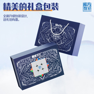 Magic Domain - Caja de Regalo Premium 2345, Cubo de Rubik Magnético 3x3 4x4, Juego de Tapetes con Temporizador para Adolescentes, Estimulante Cerebral - Product Image 4