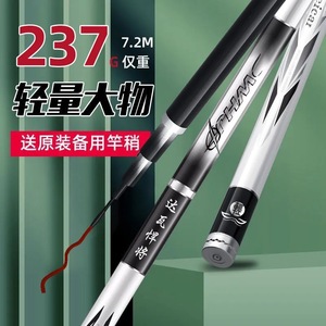 Carbon Fiber Fishing Rod 28cm Fast Action Ultralight Hard Taiwan Fishing Carp Rod Reservoirs Ponds Rivers Streams - Product Image 1